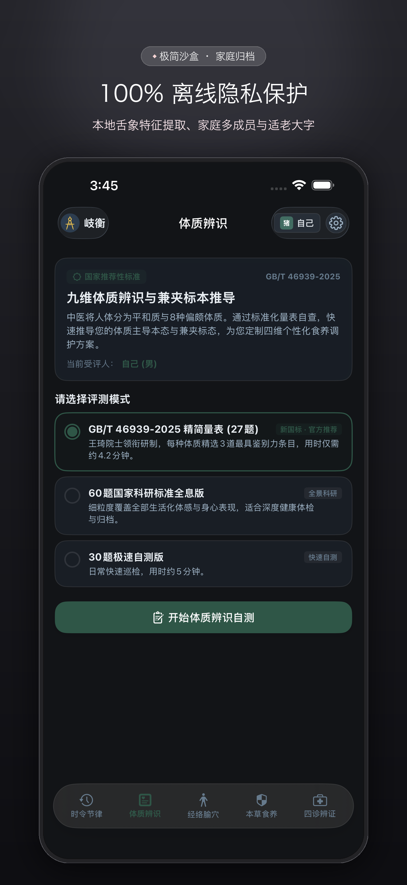 极简沙盒 · 家庭归档